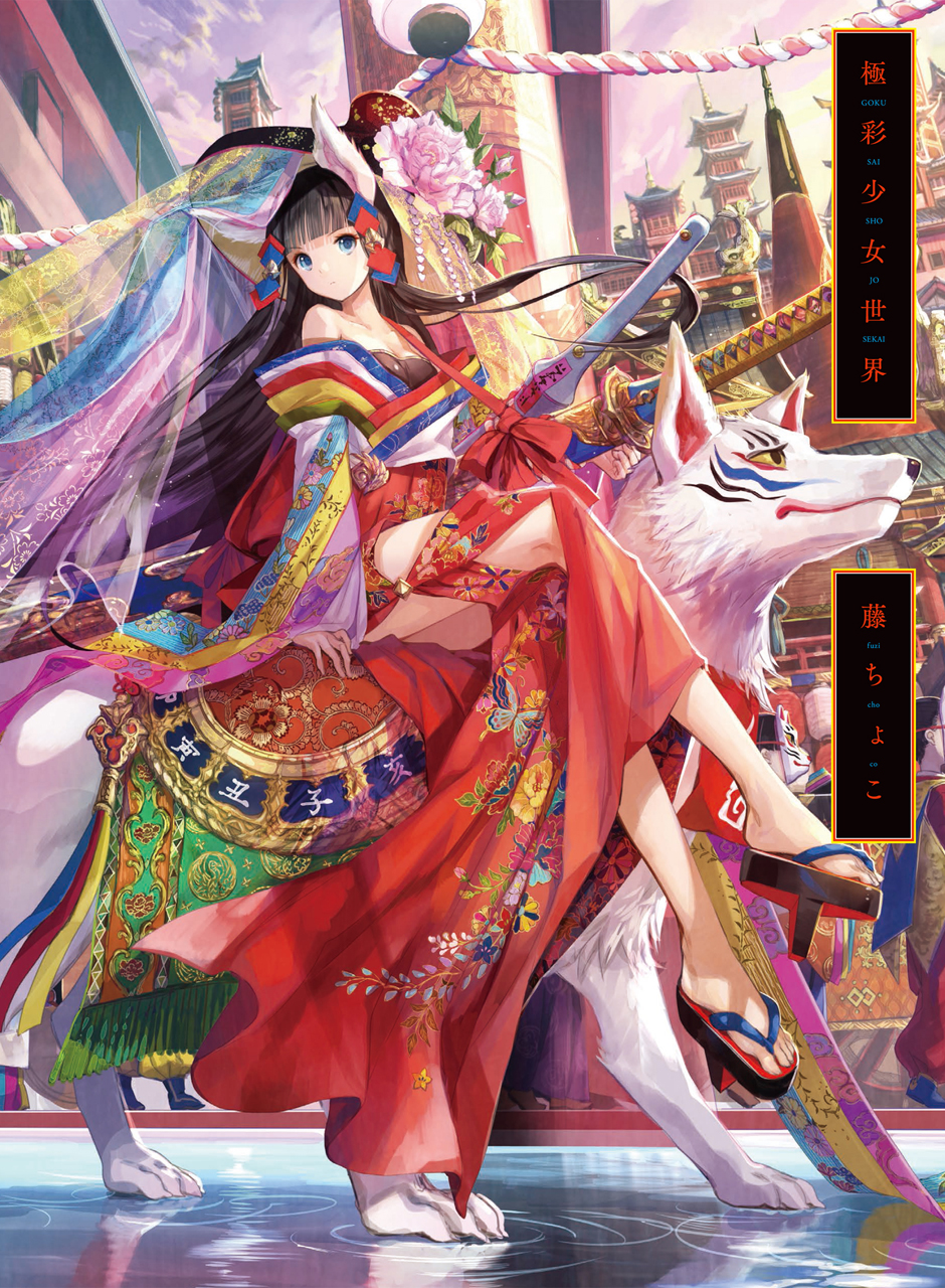 P站大神级插画师藤原 哔哩哔哩