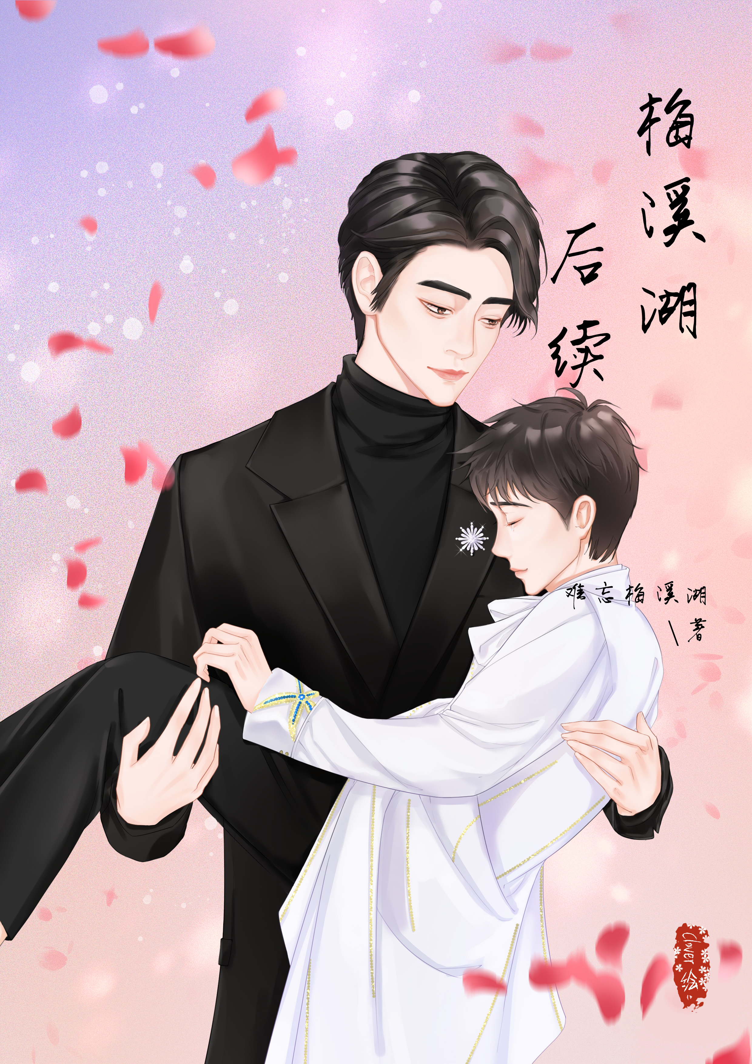 srrx深呼晰龙深云次方梅溪湖后续四十