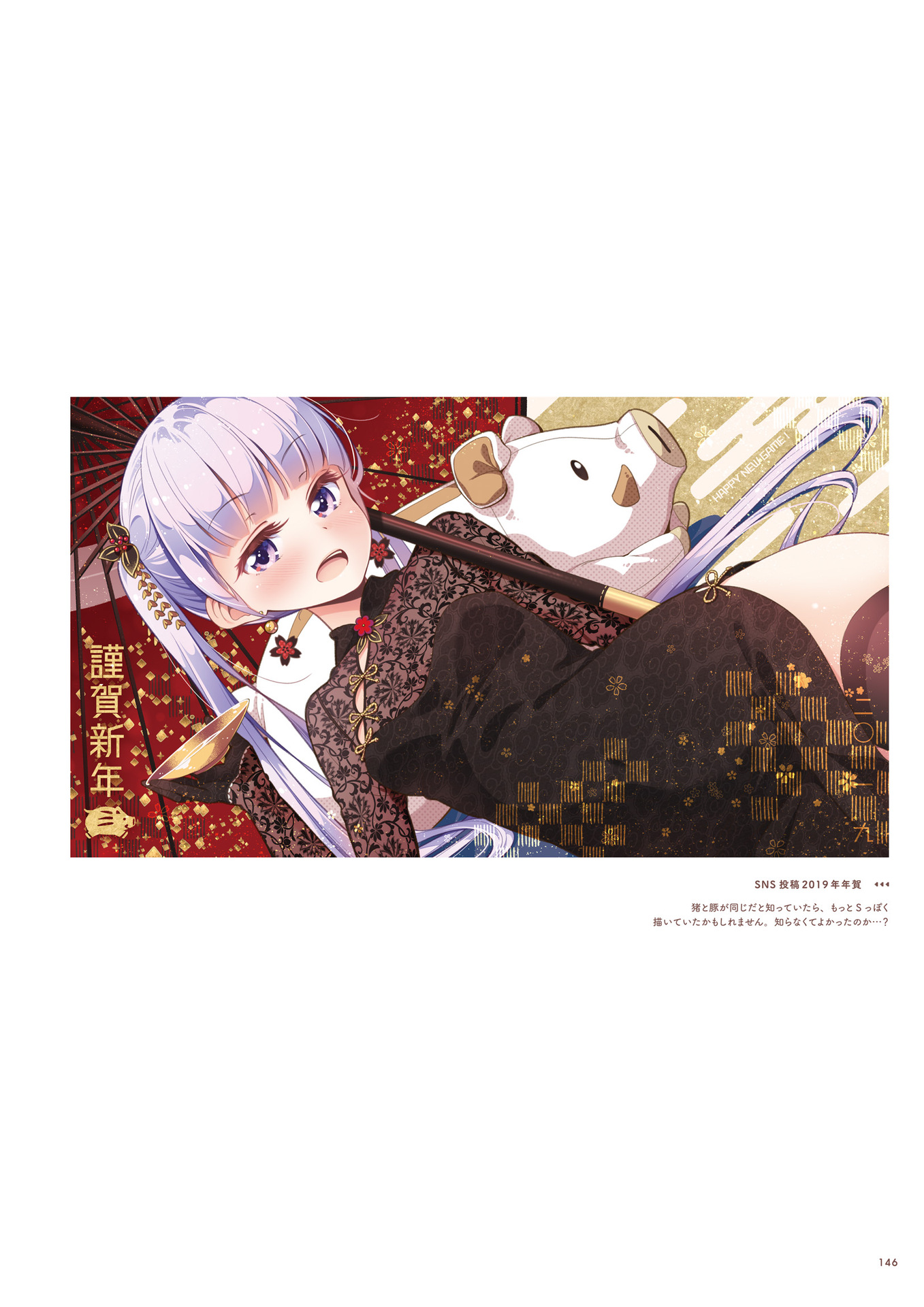 NEW GAME！官方画集 NEXT GAME！下