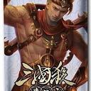 【三国杀大周天】【1.1.1.14.4】三国杀斗地主：恭喜发财 · 禄