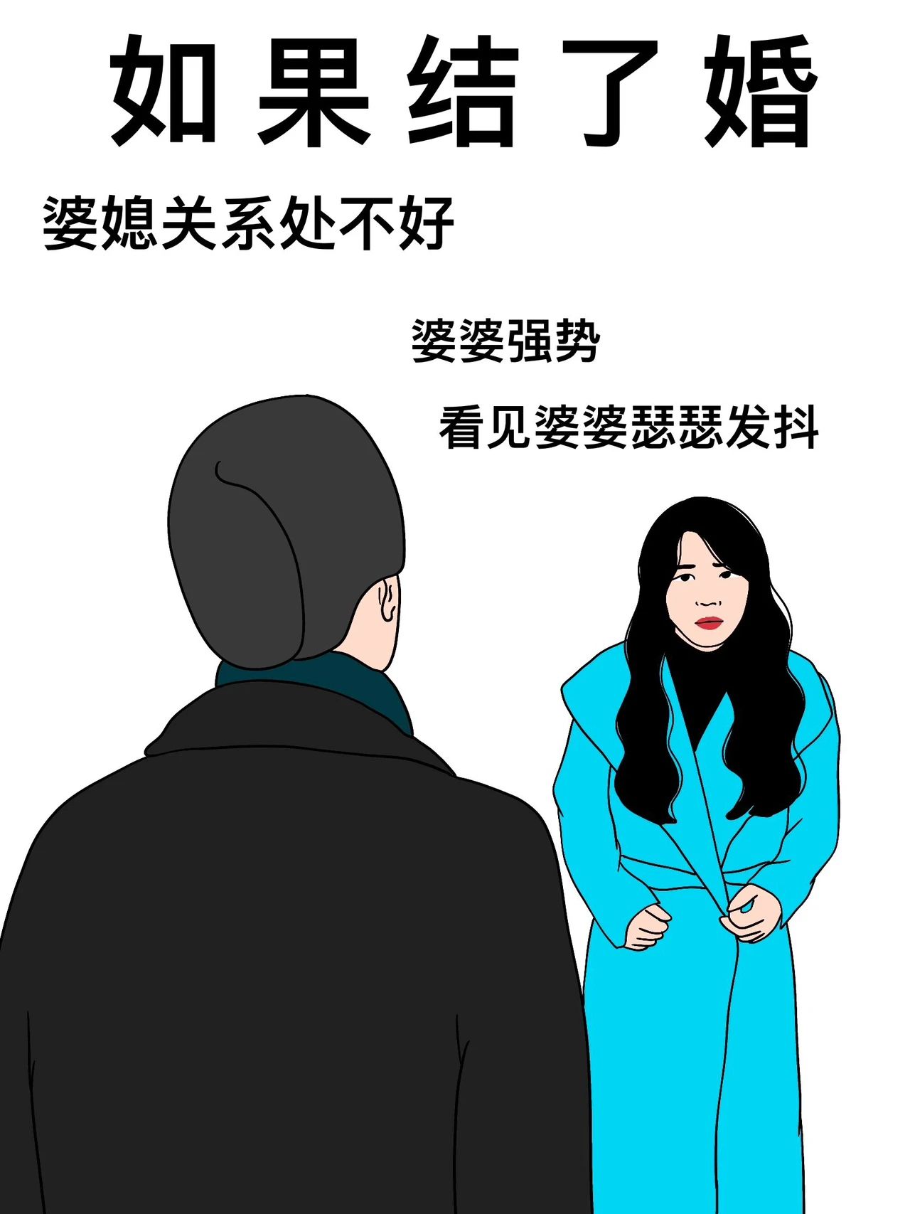 为什么现在很多女生都不想结婚5