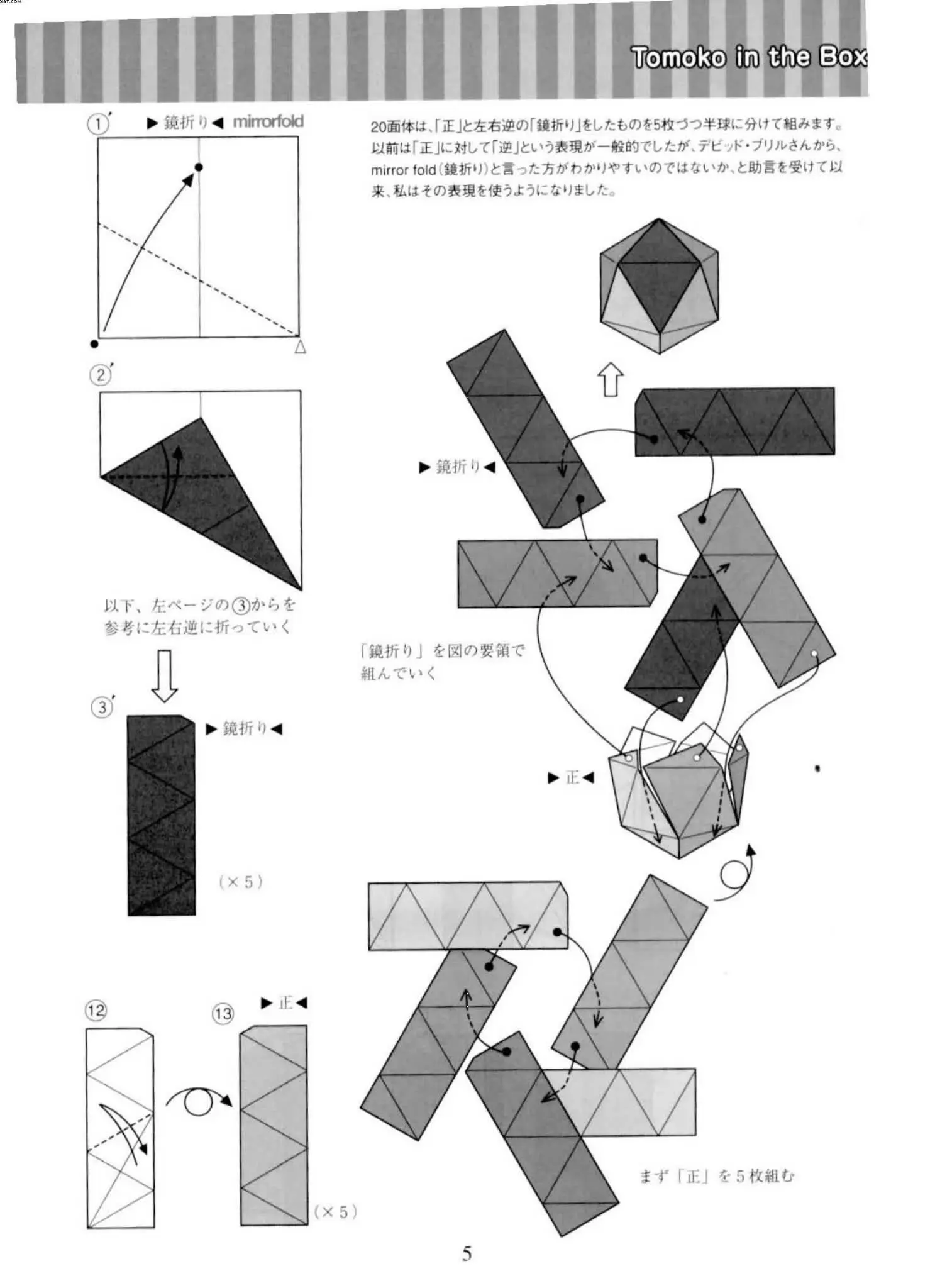 折纸侦探团合集图片