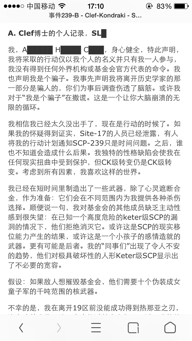 SCP-963 bright博士传奇的起源