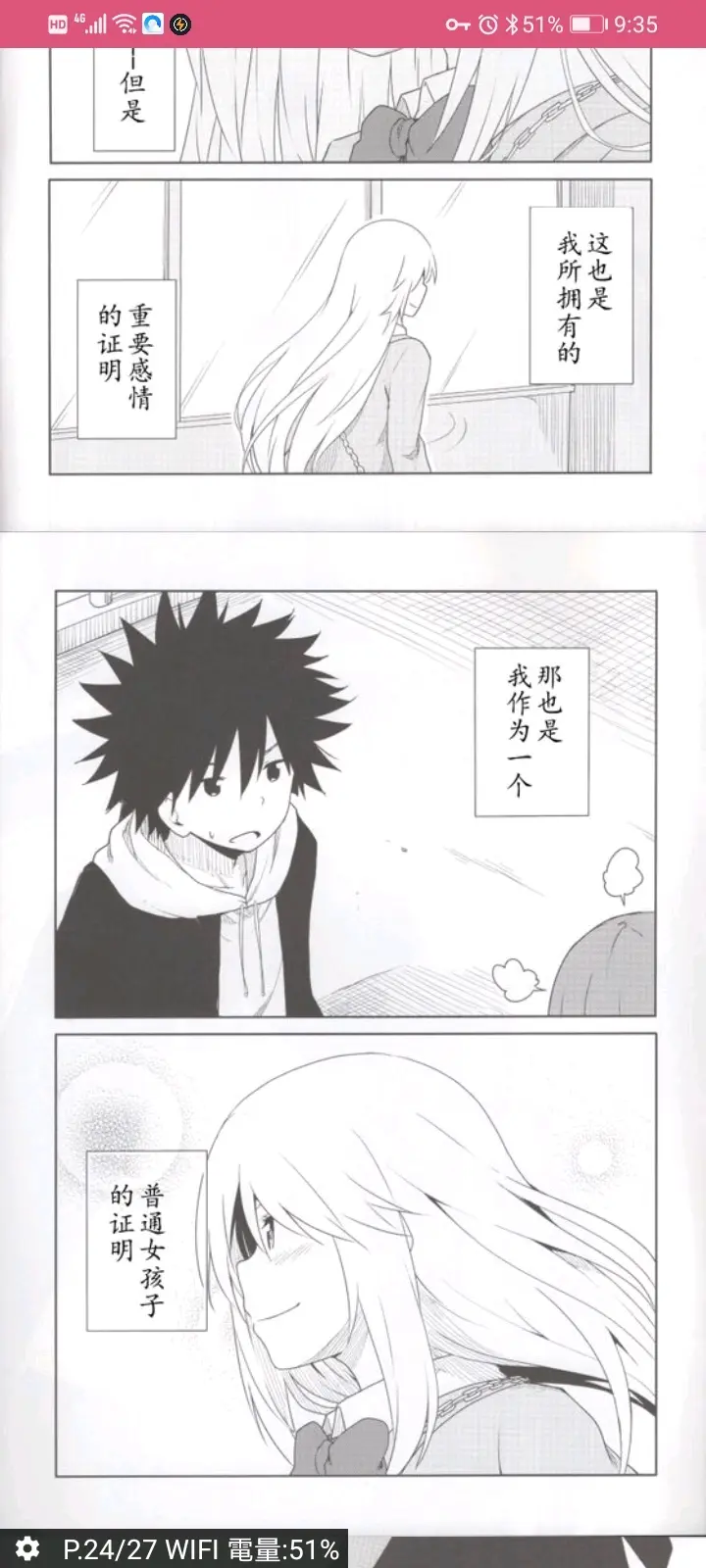 上条当麻与食蜂操祈的小故事 高甜 哔哩哔哩