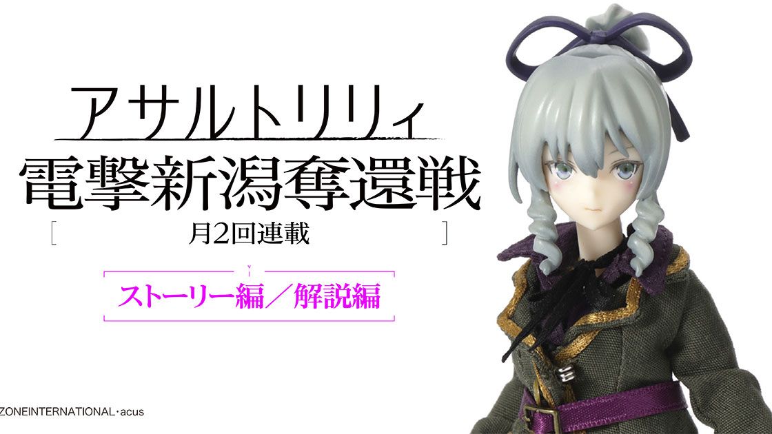 电击新潟夺还战 序幕 哔哩哔哩