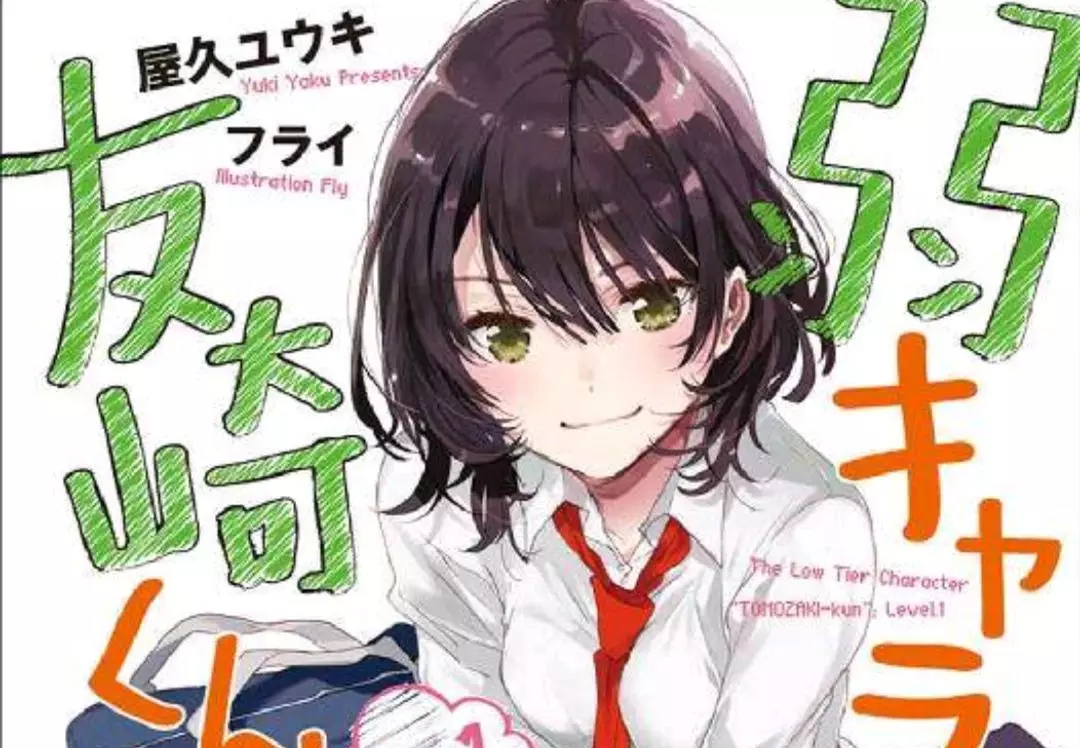 《弱角同学友琦君》，一本名为“人生”的工具书——浅苍篇