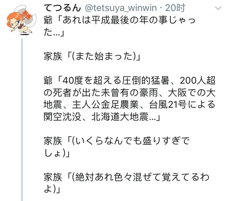 目标 甲子园 这是时隔30年续写的奇迹 哔哩哔哩 目标 甲子园 这是时隔30年续写的奇迹 哔哩哔哩