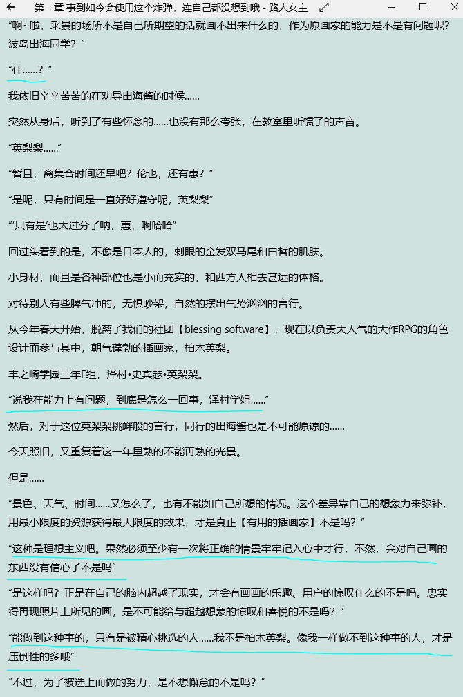 【圣教议事厅】ACT9 混乱女孩“从”不消极（第十卷，第十一卷）