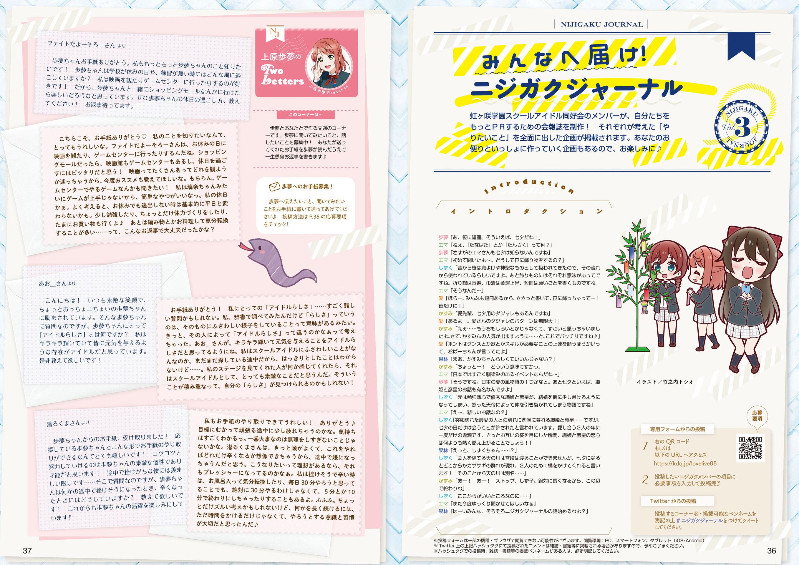 LoveLive!Days Love Live! General Magazine Vol.08