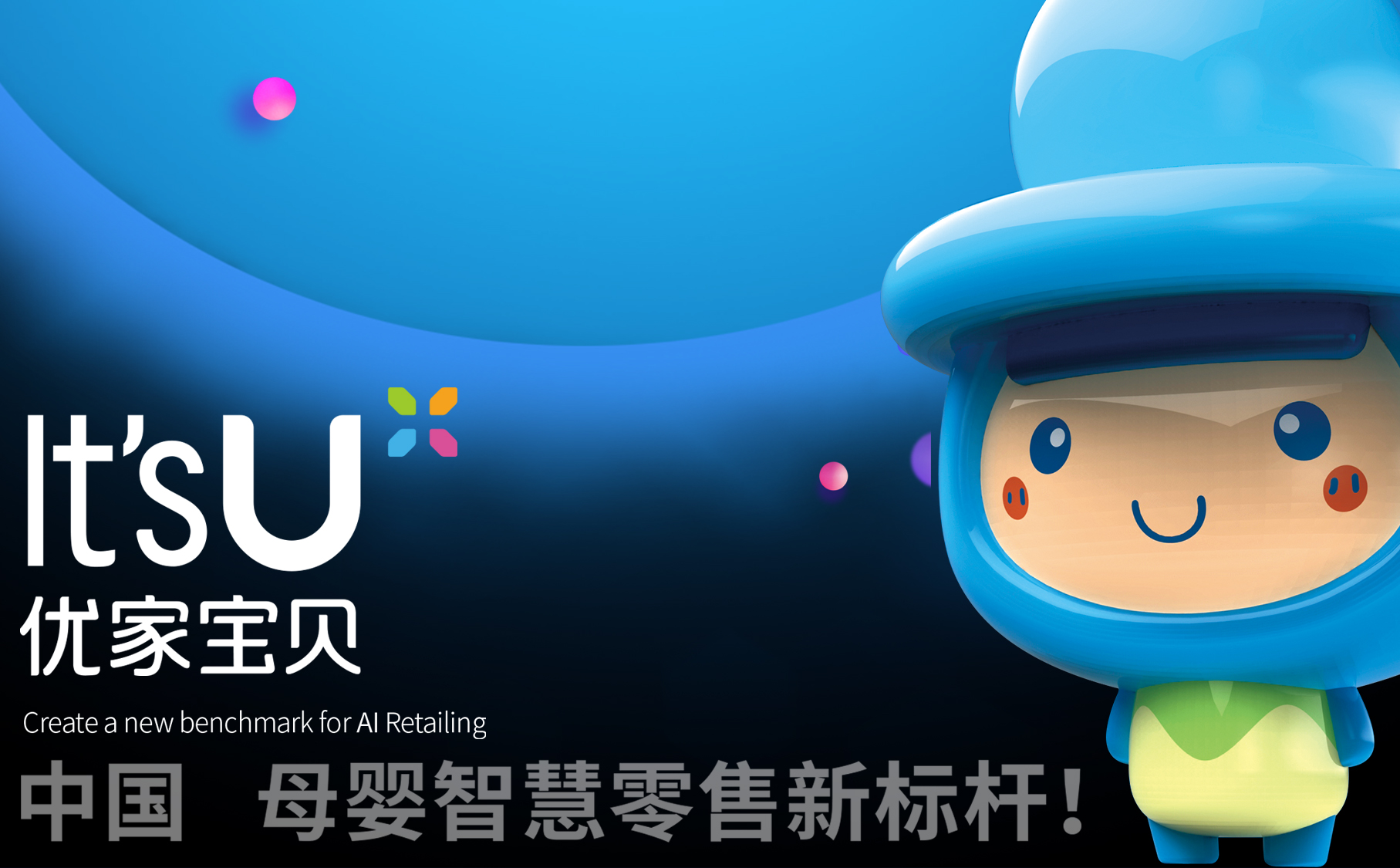 想开母婴店8个错误!