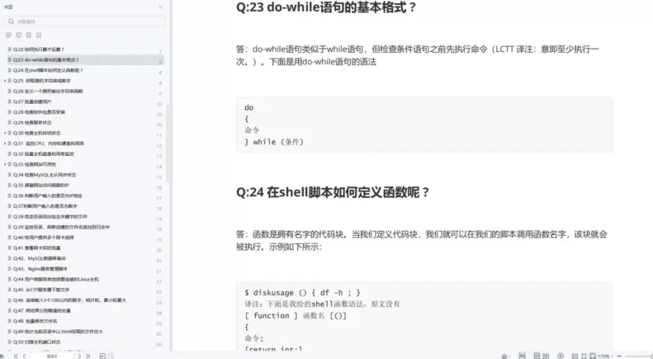 查缺补漏 108道shell脚本面试题 哔哩哔哩