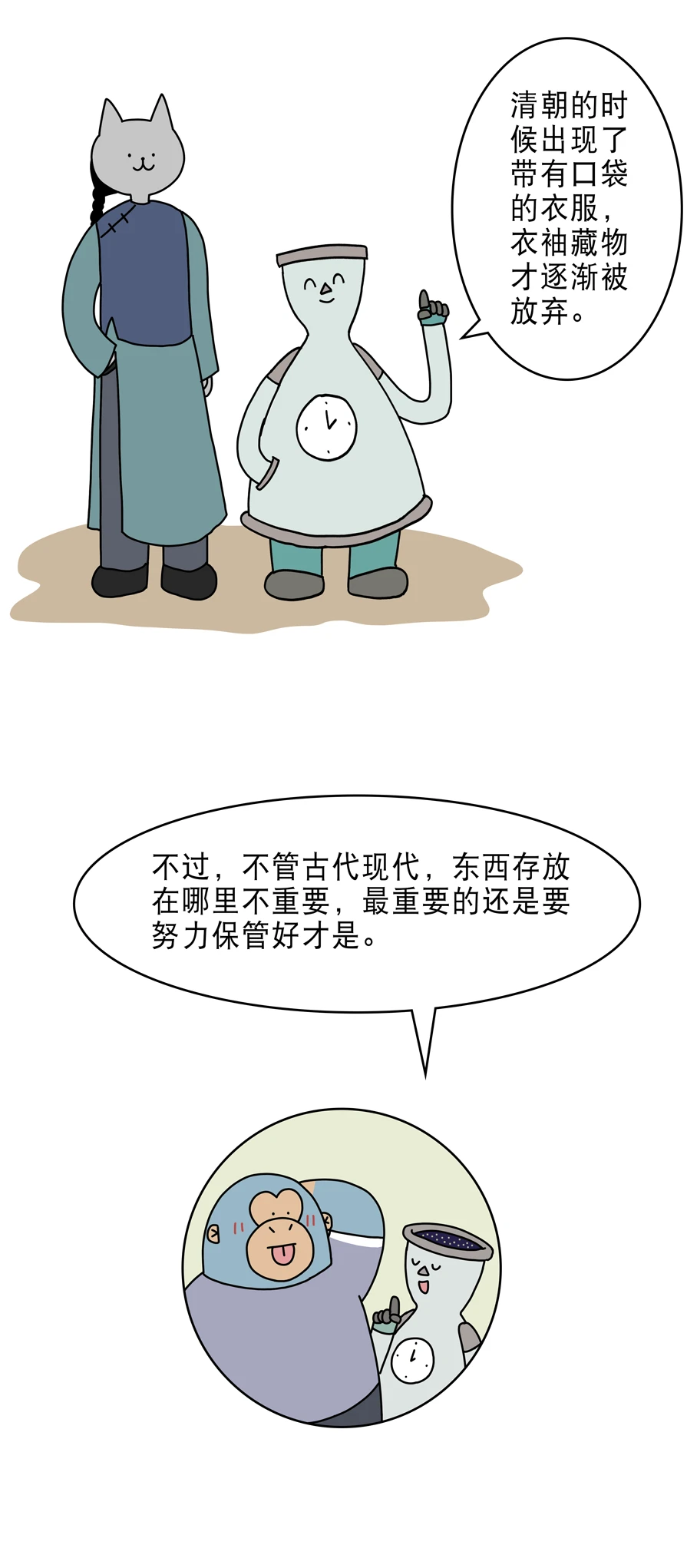 古人到底有多能装？