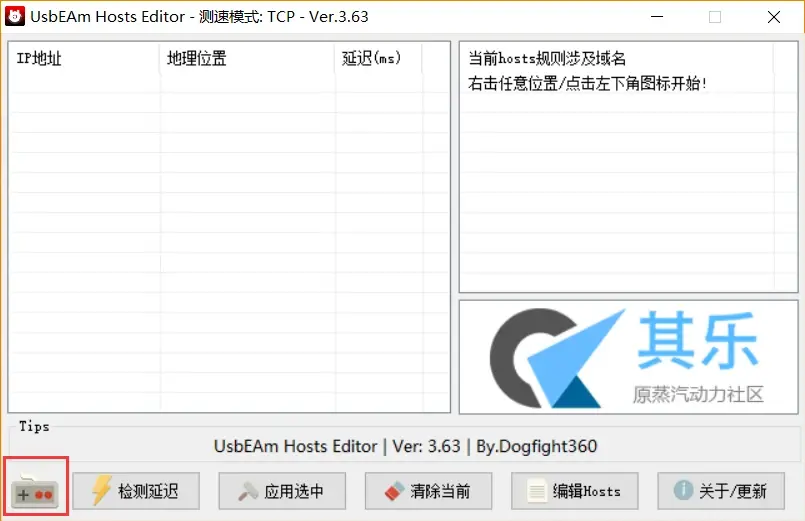 关于小蓝熊无法启动导致艾尔登法环跳出检测出作弊解决方案