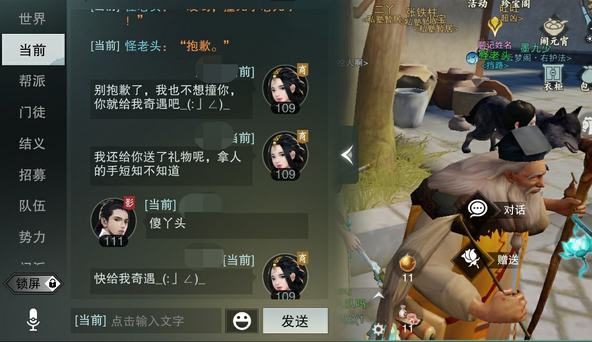 【楚留香树洞】江湖这么大,我给你们讲个故事吧(贰)