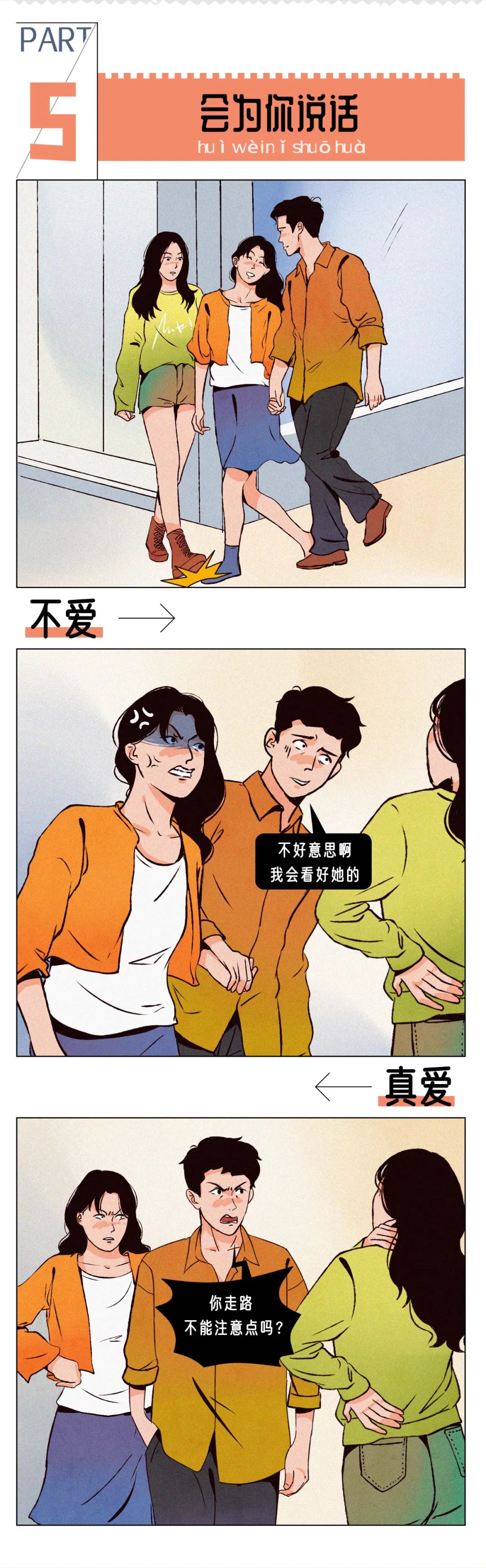 除了发生关系男人做到这三件事才是真的爱你5