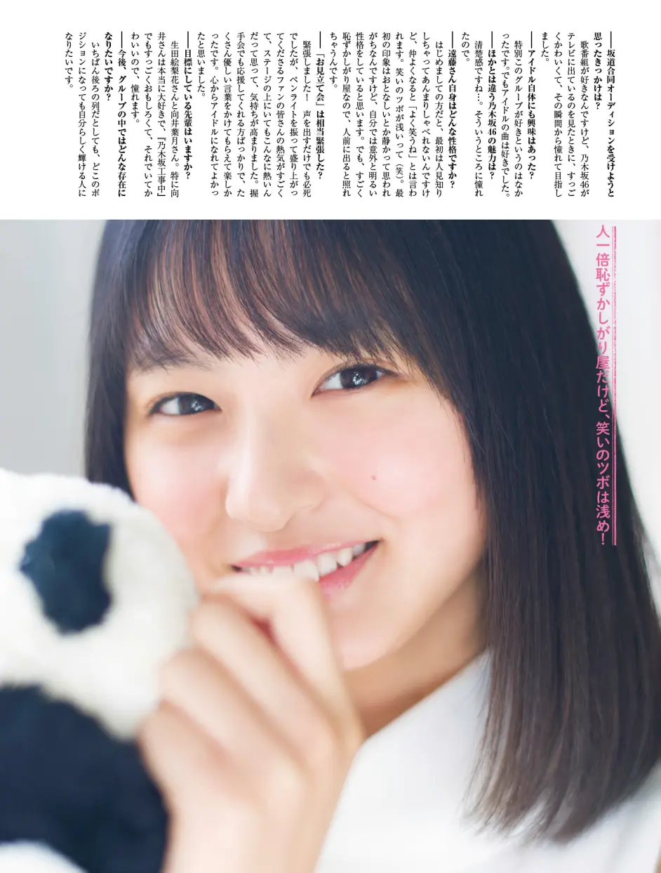 變成第4陣風 乃木坂46四期生 哔哩哔哩
