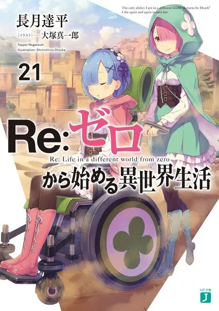 Re0 用尽量简洁的概括为你讲述第6章都发生了什么 一 上 哔哩哔哩 Re0 用尽量简洁的概括为你讲述第6章都发生了什么 一 上 哔哩哔哩