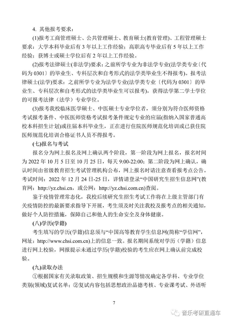 扬州大学自考：自学成才的新时代路径