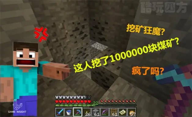 我的世界 什么人会在mc挖100万块煤矿 这怕是个煤老板吧 哔哩哔哩