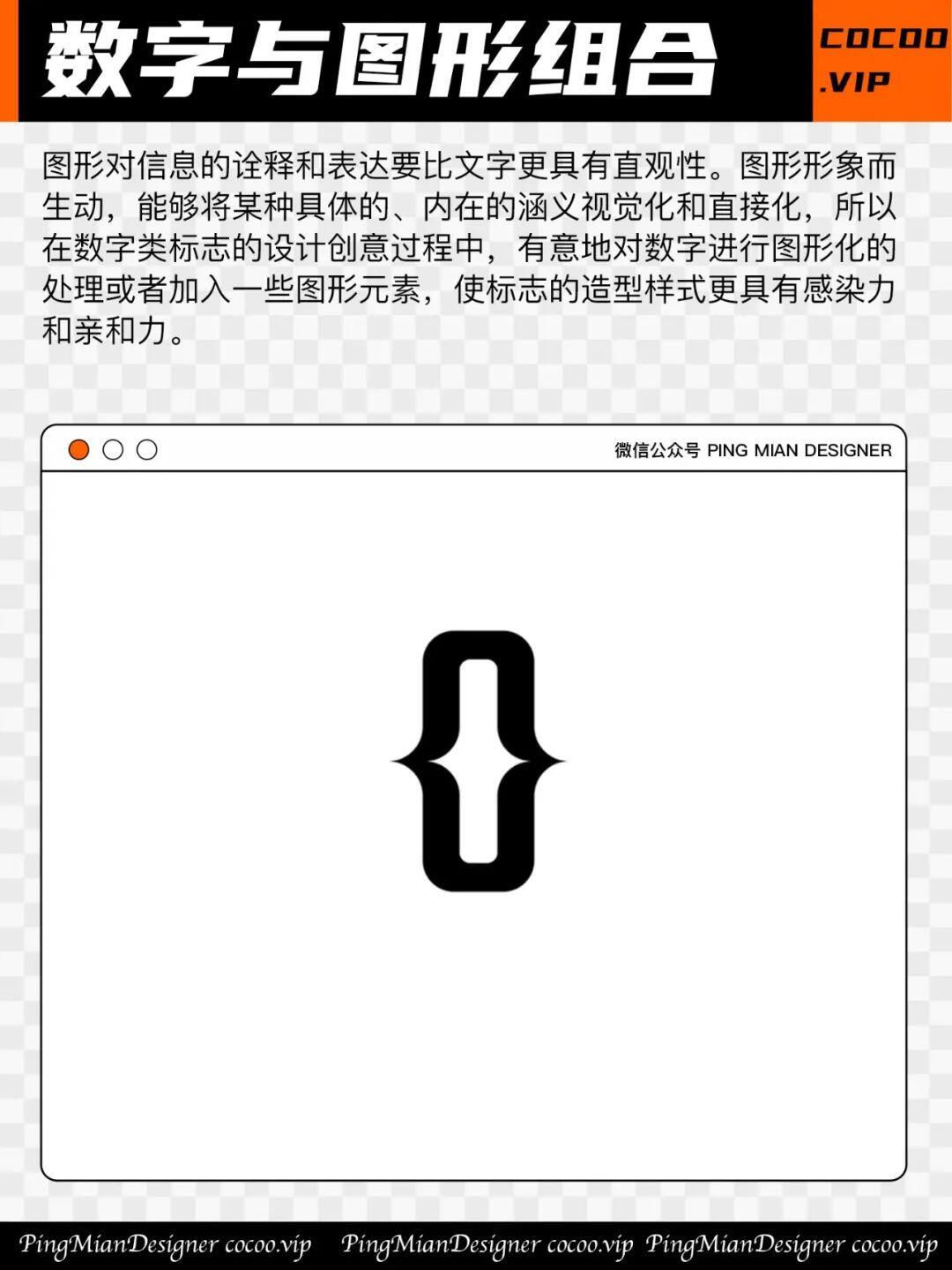 0~9也能设计Logo!简单醒目! - 哔哩哔哩