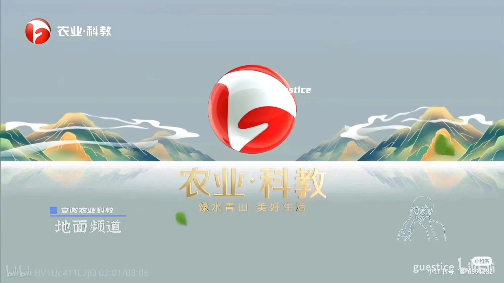安徽广播电视台地面频道id - 哔哩哔哩