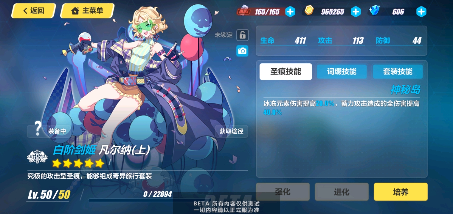 冰希儿专属圣痕