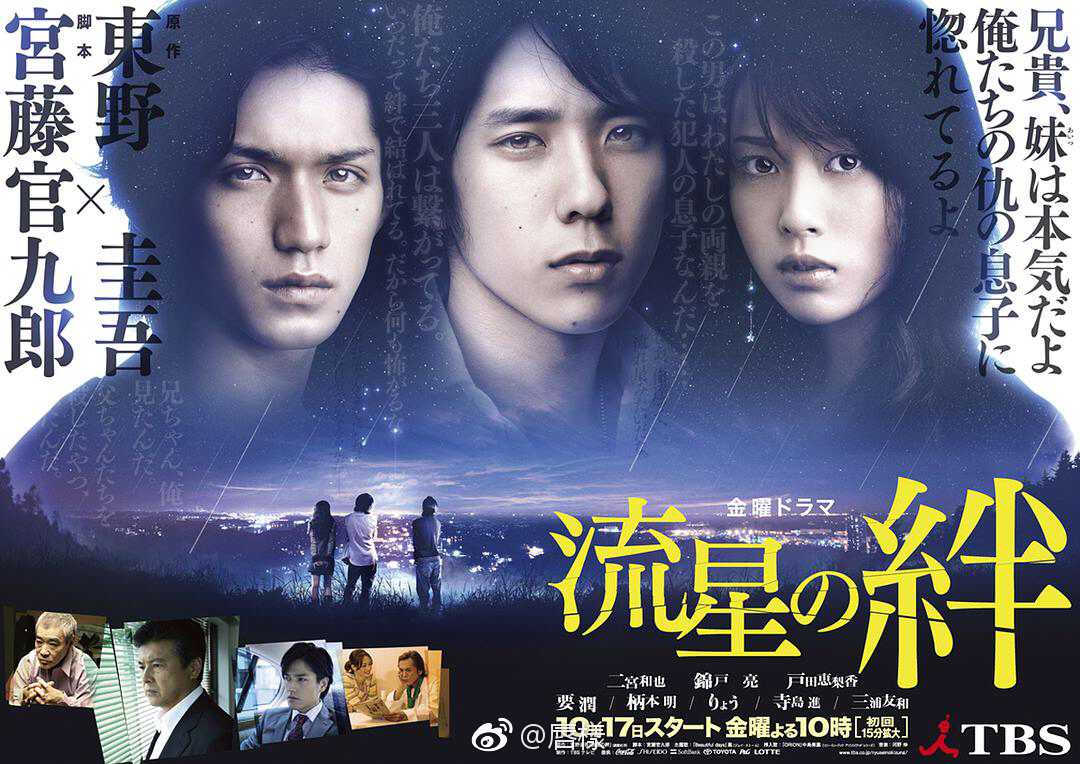 轻松向悬疑日剧盘点:喂!这么欢乐到底还要不要