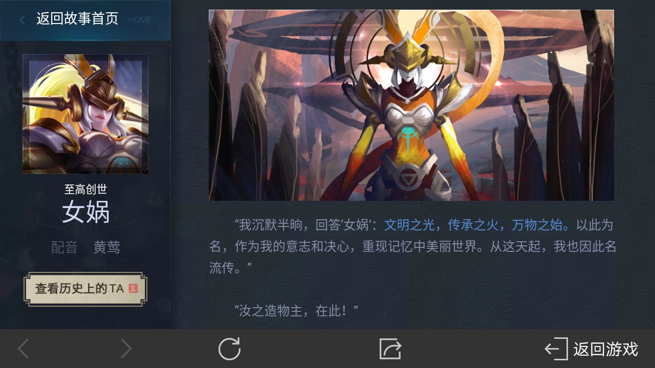 王者荣耀故事设定中最强的几位英雄