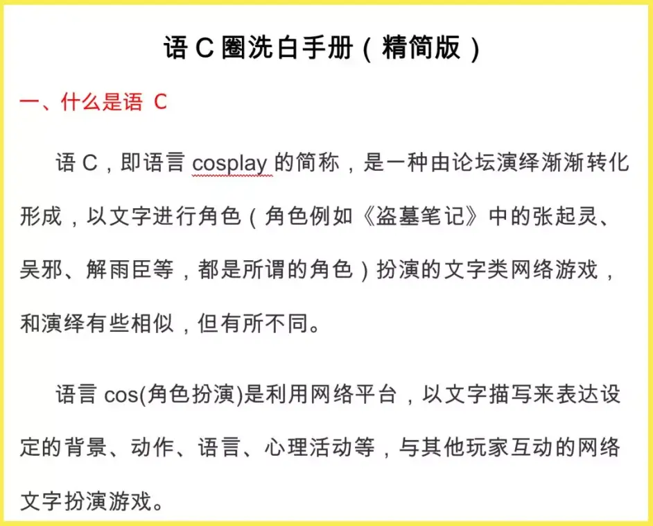 我们潜入了00后的古风圈 他们让我回去重读四大名著 哔哩哔哩