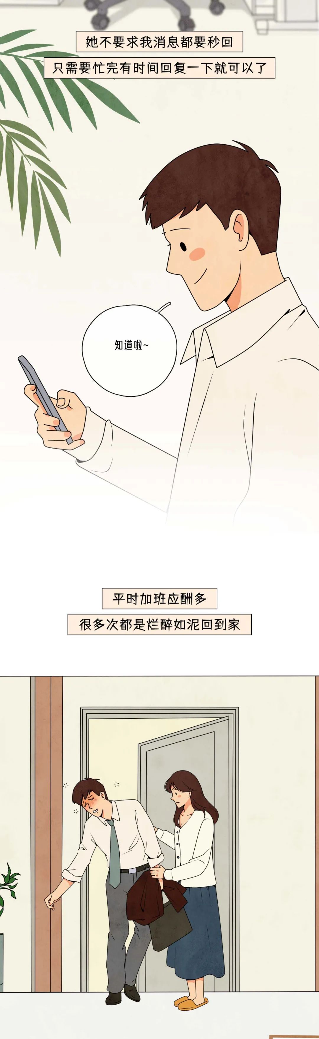 这样的女朋友真的很喜欢你4
