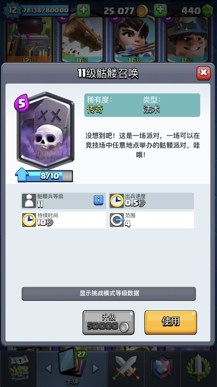 浅析皇室战争传奇卡性价比,你心目中的传奇三