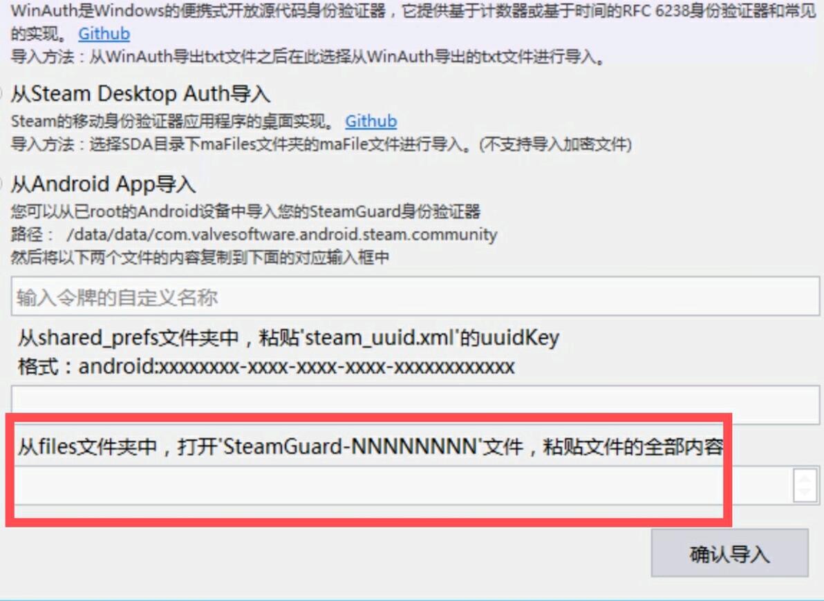 steam++令牌导入教程-从Android App导入-无须root的方式 - 哔哩哔哩