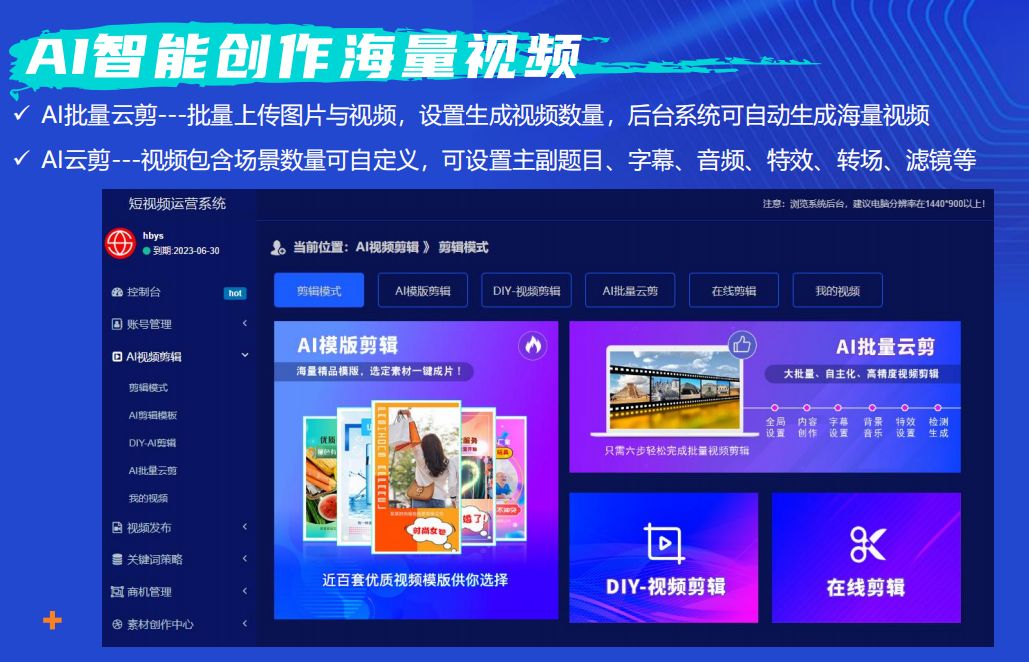 短视频AI营销：新时代的营销风向标