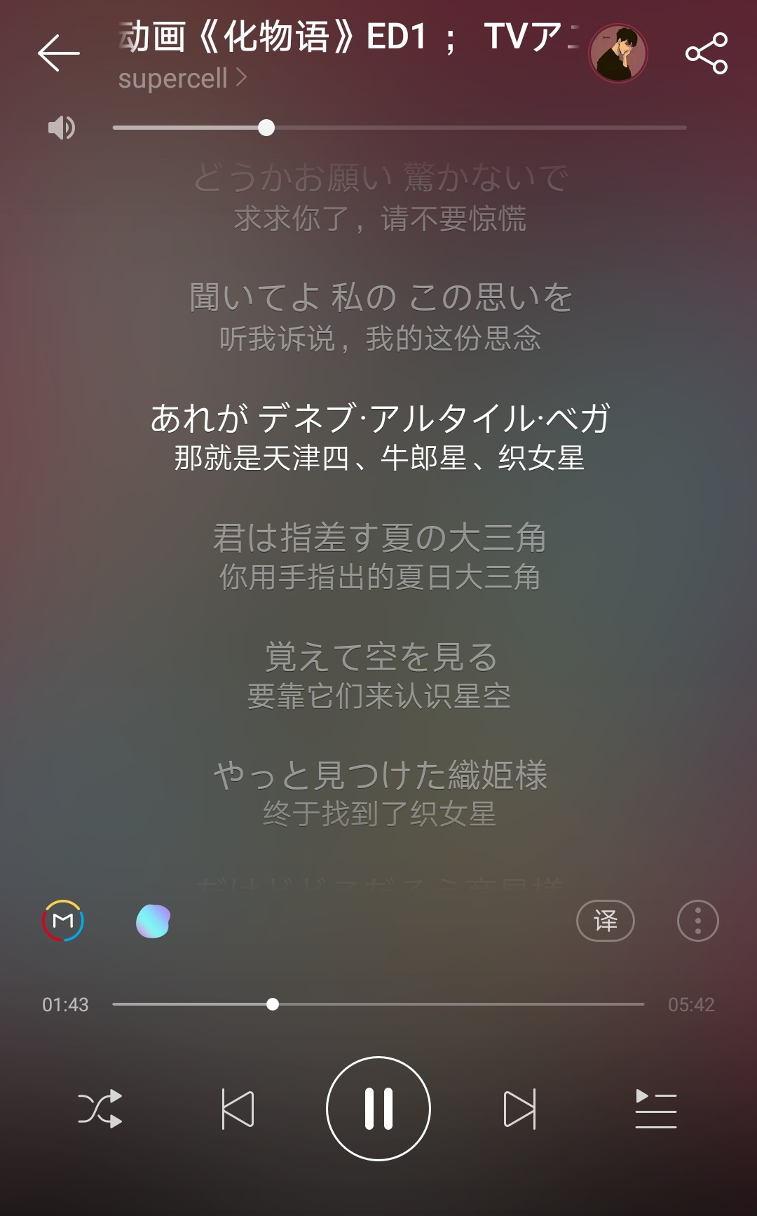 化物语ed歌词 Qq三国中杏仁在哪买 Qq西游加点yy Qq三国可以用名字