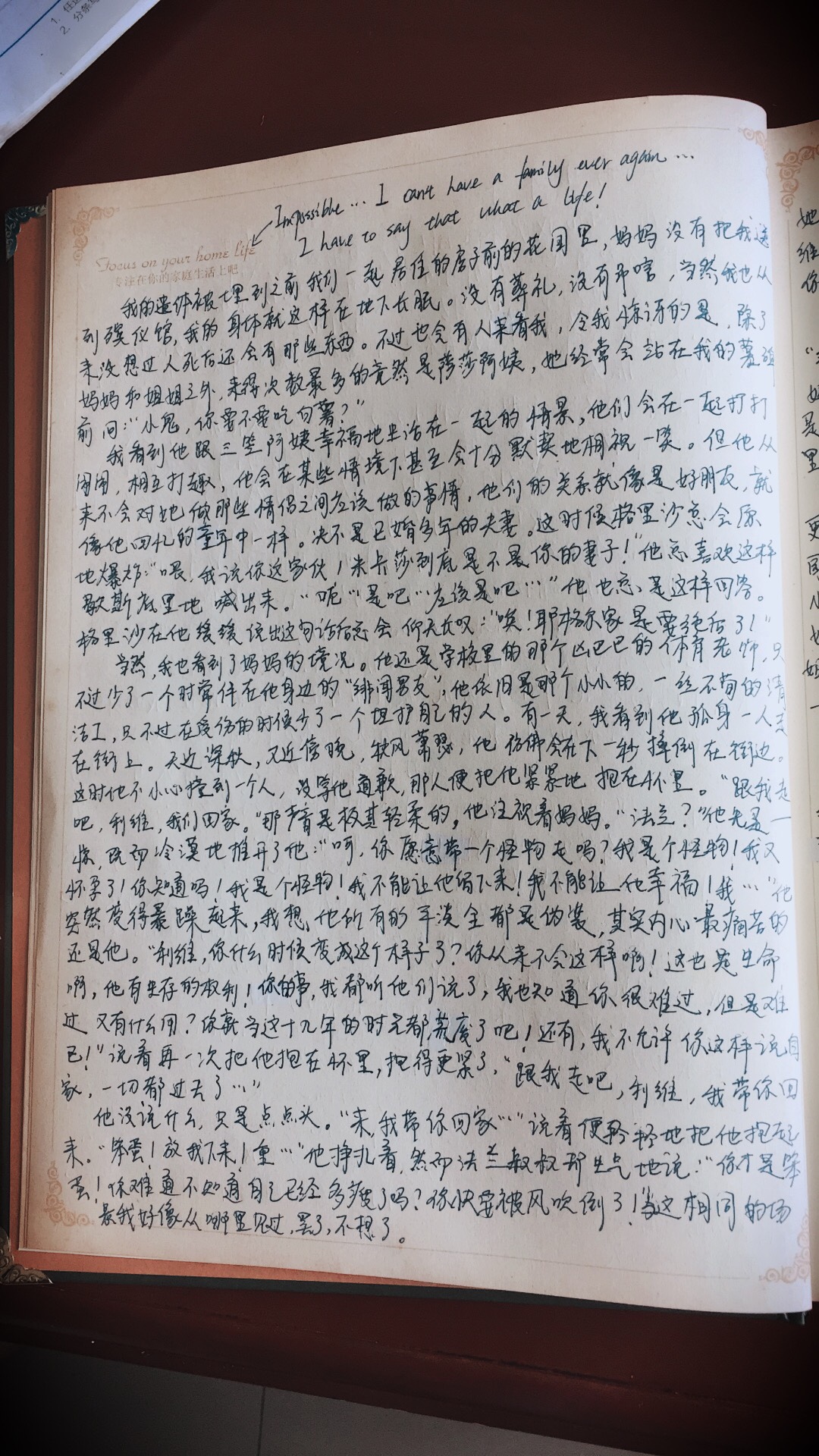 艾利日记B篇番外