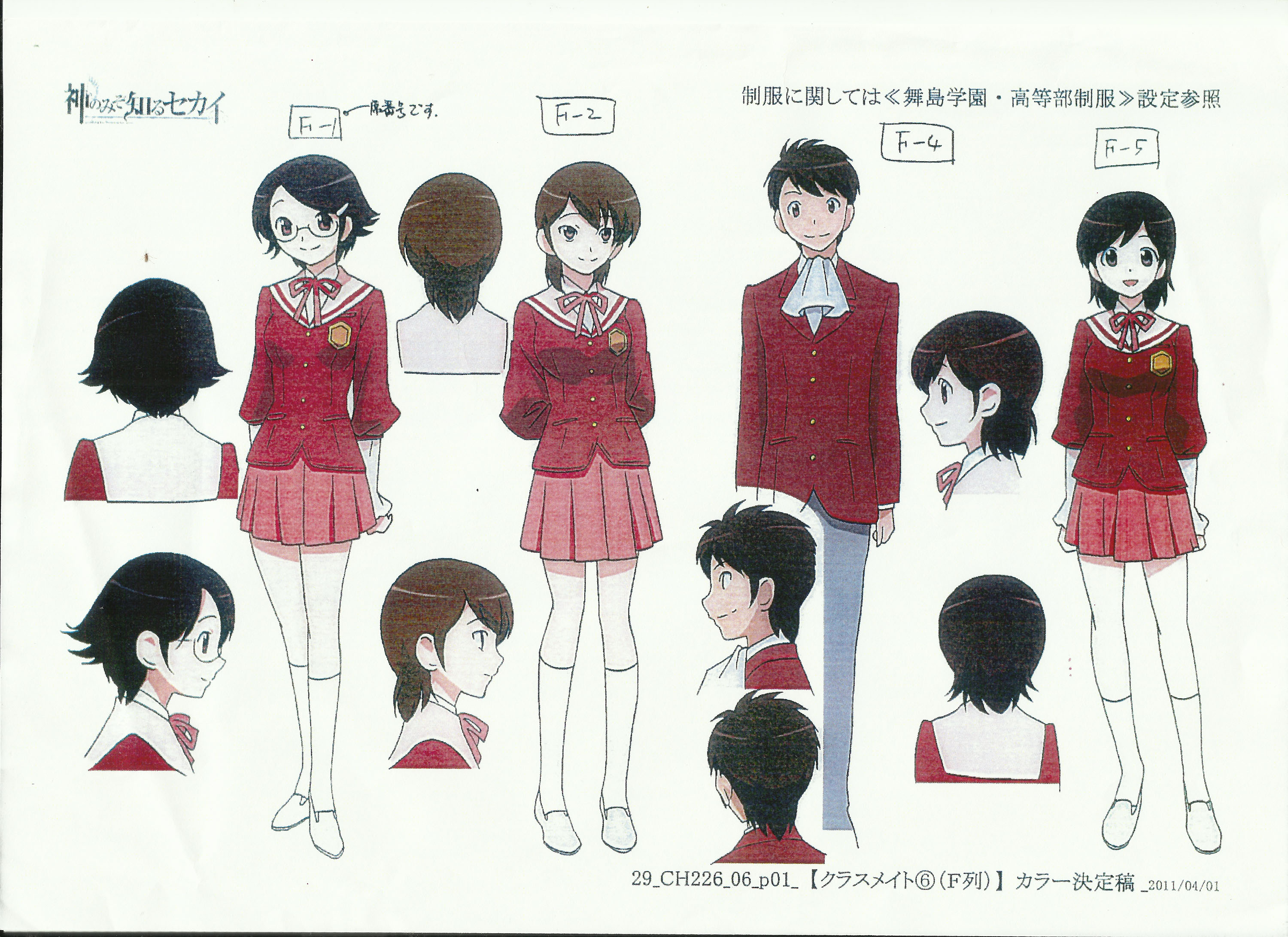 只有神知道的世界 第3季 [特典]Character Model Sheets #05 - 哔哩哔哩