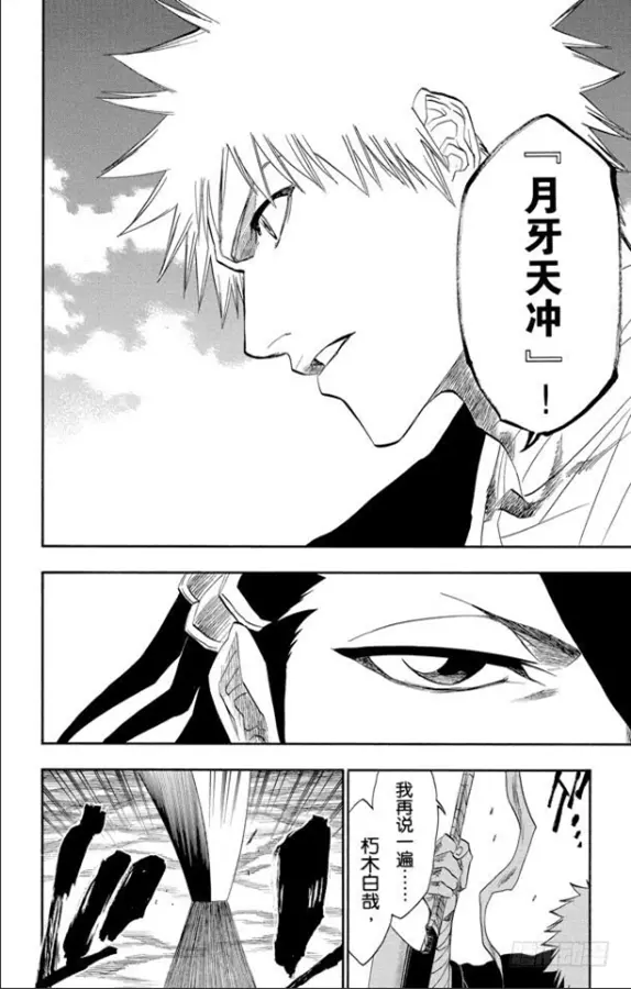 黑崎一护的性格与成长 2 理性与本能 王与坐骑 一护和织姬 哔哩哔哩