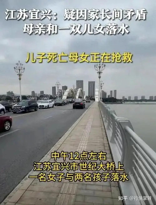 江苏:女子带儿女跳河轻生 儿子不幸身亡 母女正抢救 - 哔哩哔哩