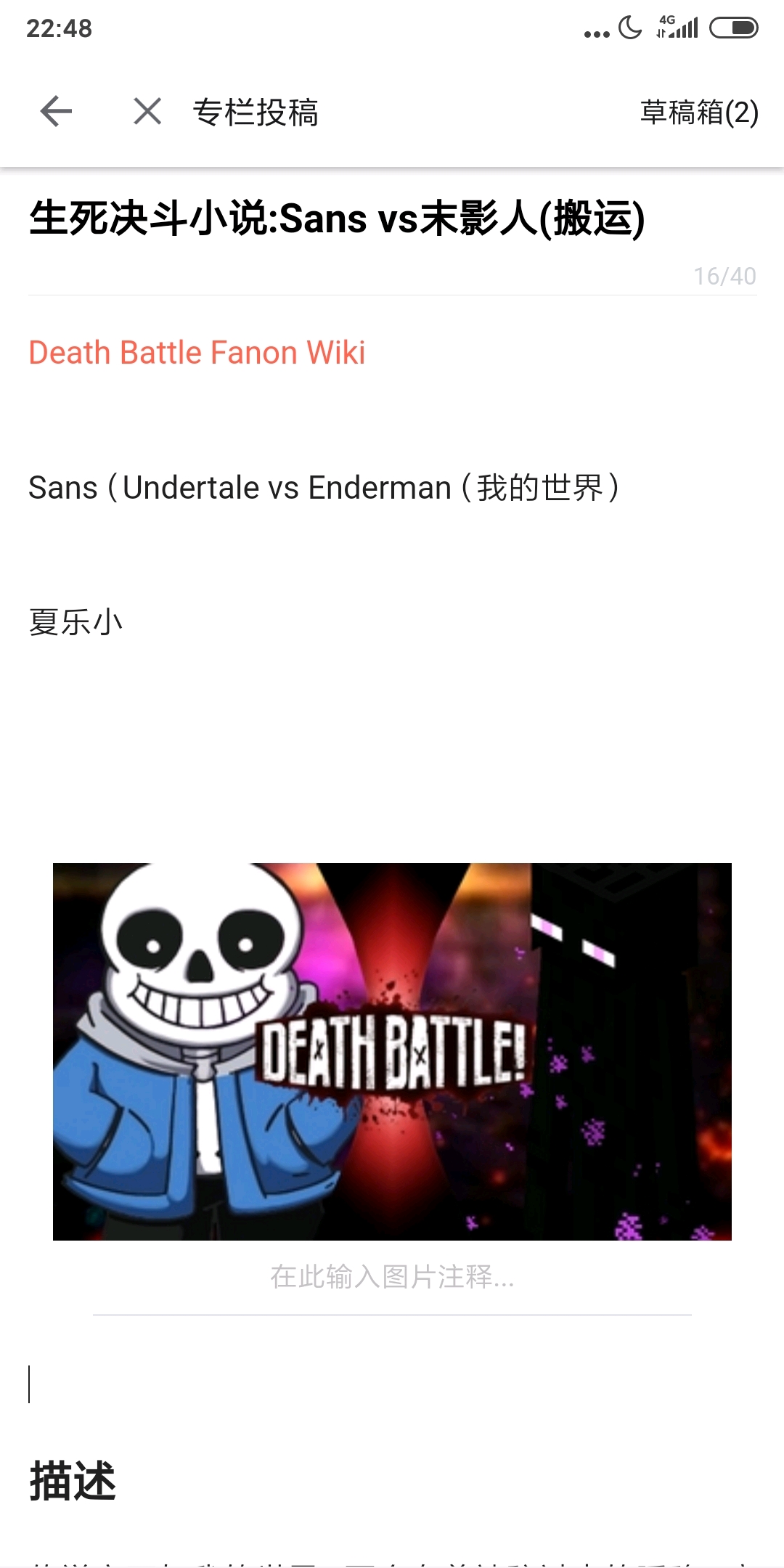 Sans(Undertale vs Enderman(Minecraft), Death Battle Fanon Wiki