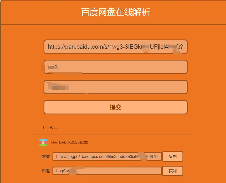  neat download manager 