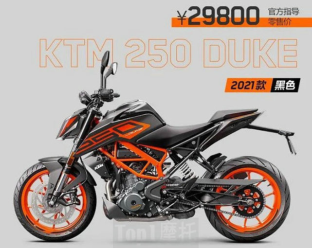最低不到3万ktm250390duke2021款上市
