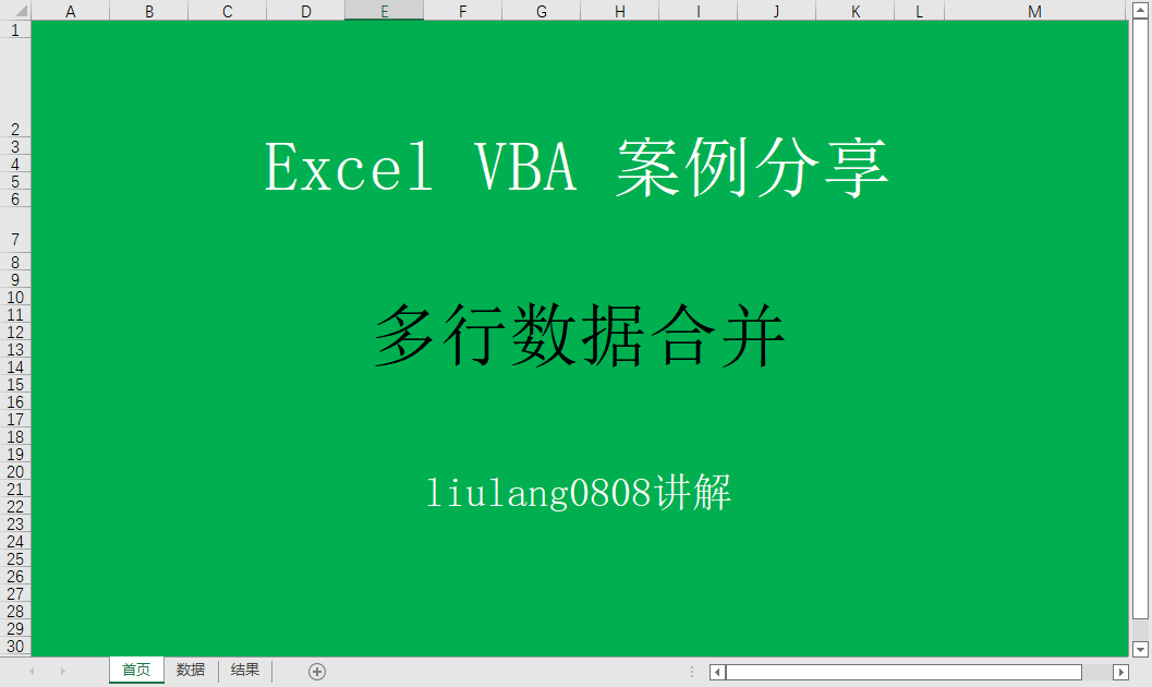 excel-vba