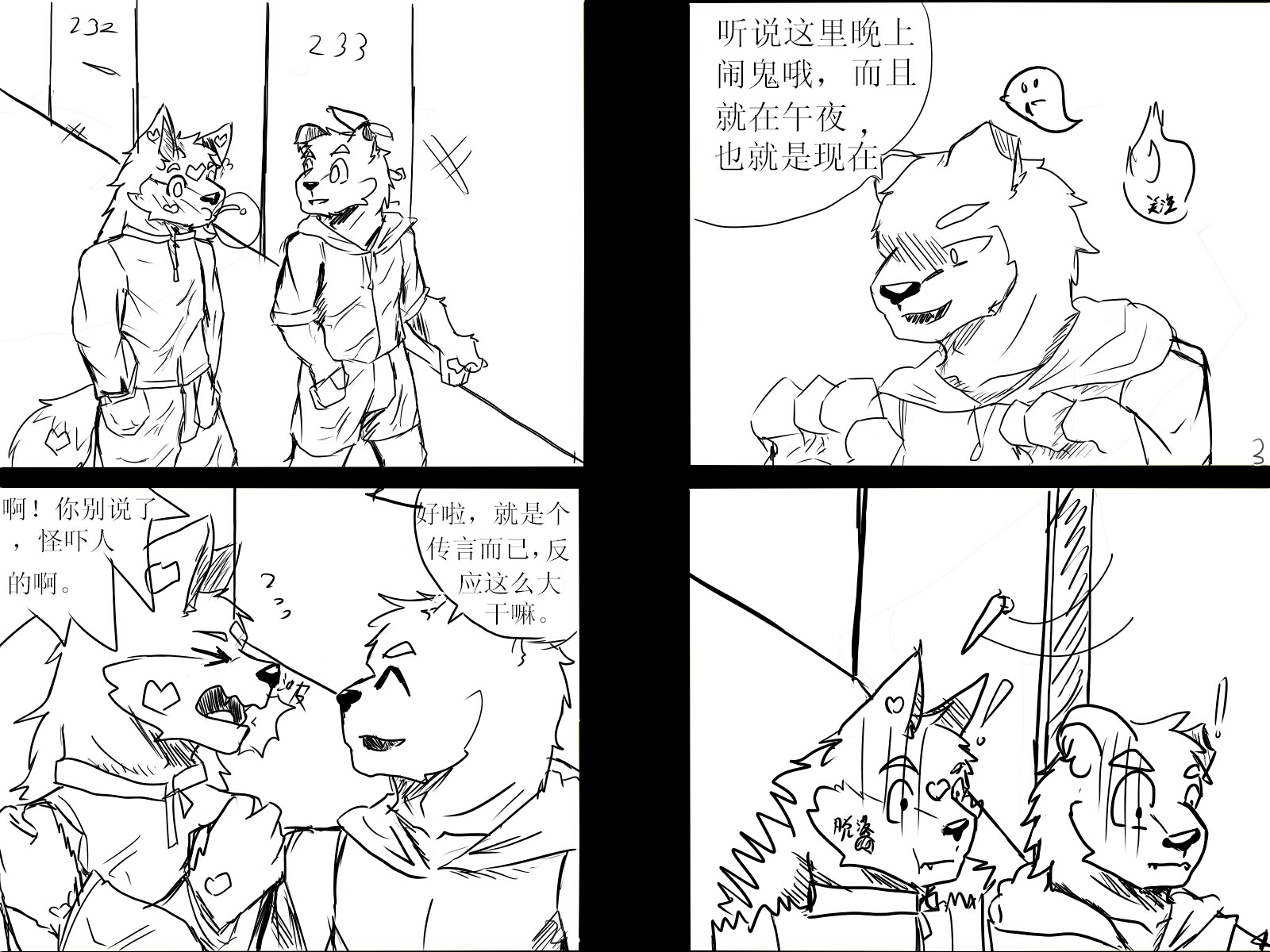 原创兽人漫画6大概