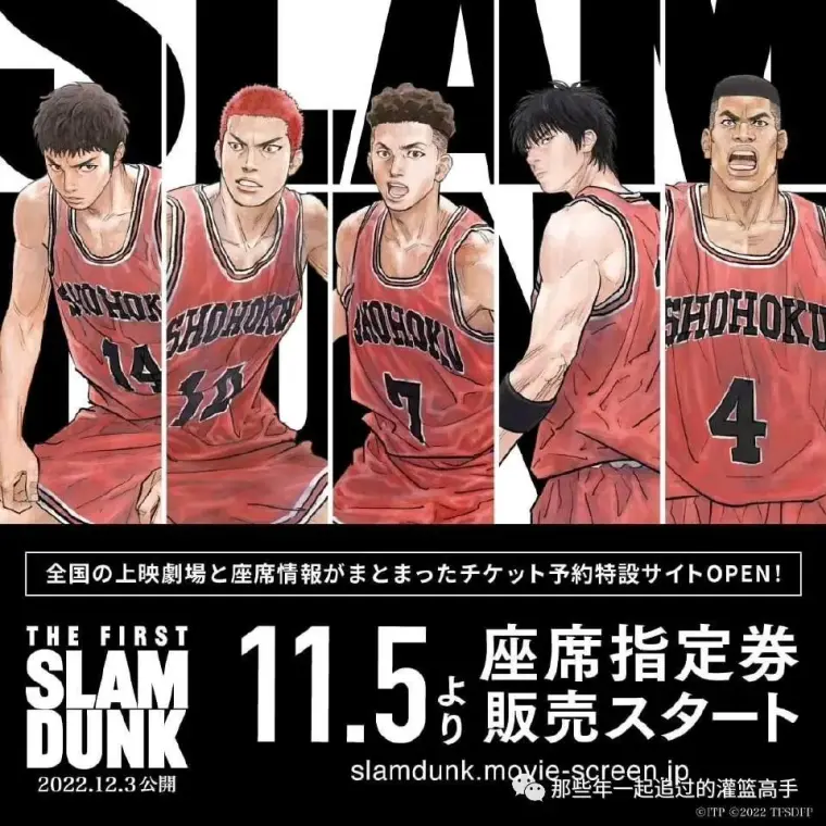 灌篮高手】动画电影《THE FIRST SLAM DUNK》最新海报,制作人/导演/声优