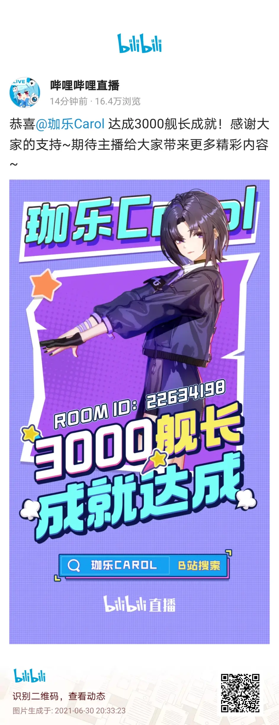 Dd日报 6 30 铃原露露毕业告别直播 绊爱五周年生日会 哔哩哔哩 Dd日报 6 30 铃原露露毕业告别直播 绊爱五周年生日会 哔哩哔哩