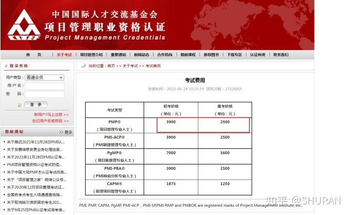 PMP备考案例：揭秘管理项目成功的关键