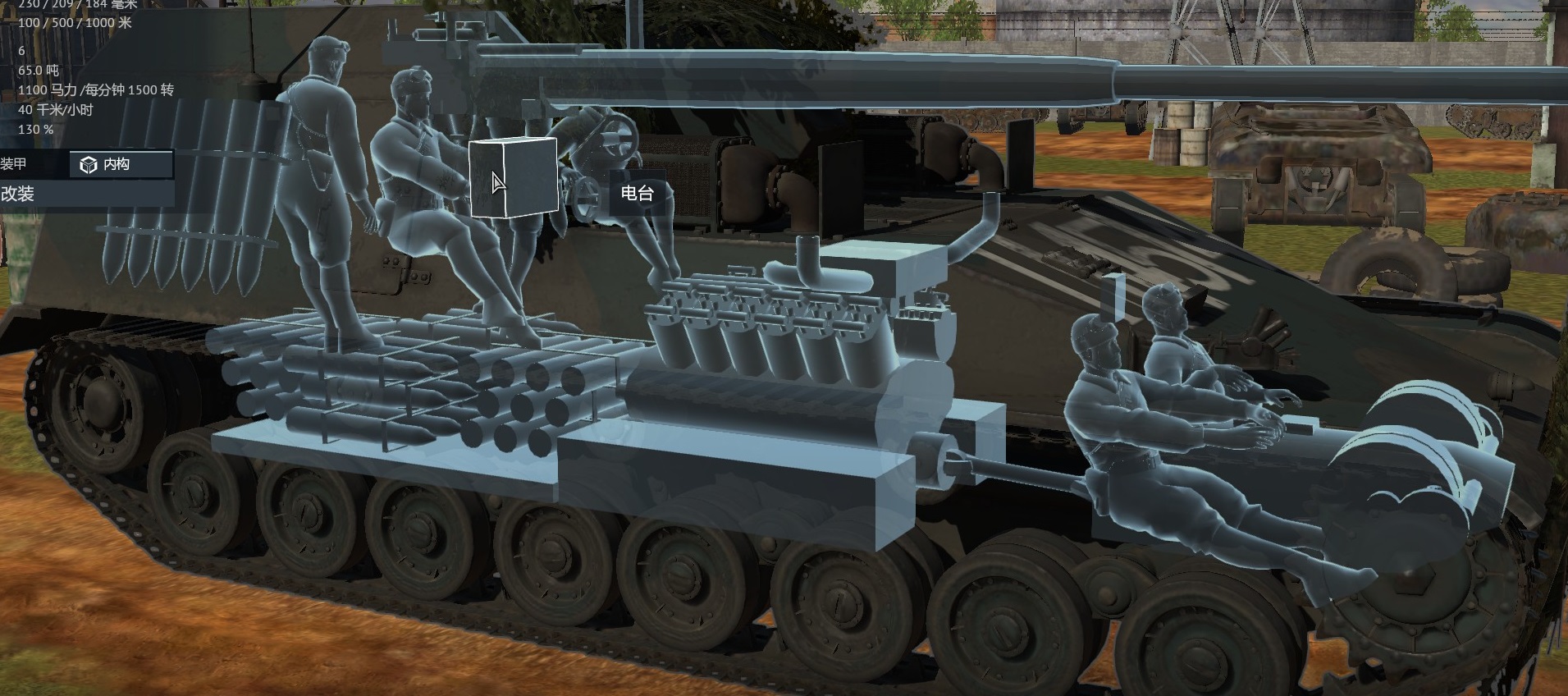 战争雷霆 五式炮战车解析