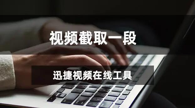 哪种视频剪辑软件好用_视频剪辑的软件推荐_视频剪辑软件比较好用
