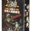 【三国杀大周天】【1.1.1.1.5.5.2】简装体验版