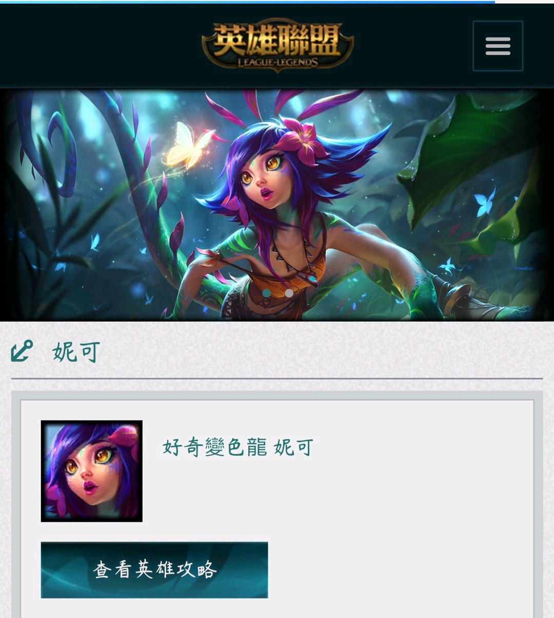 台服那些low到爆炸的lol英雄翻译